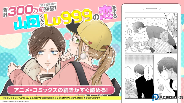 GANMA漫画手机版