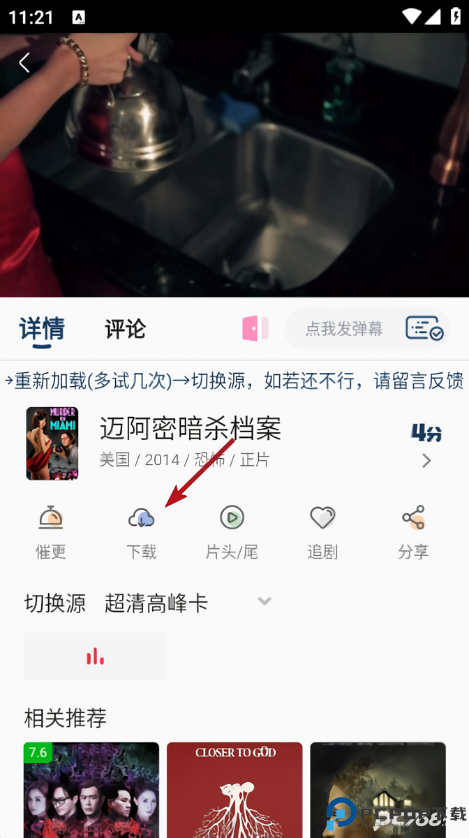米诺影视