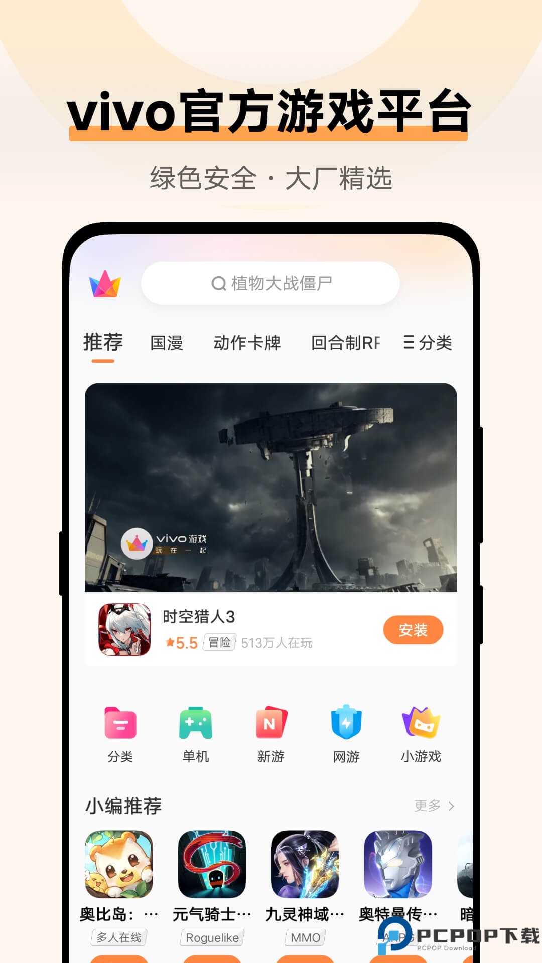 vivo游戏中心最新版