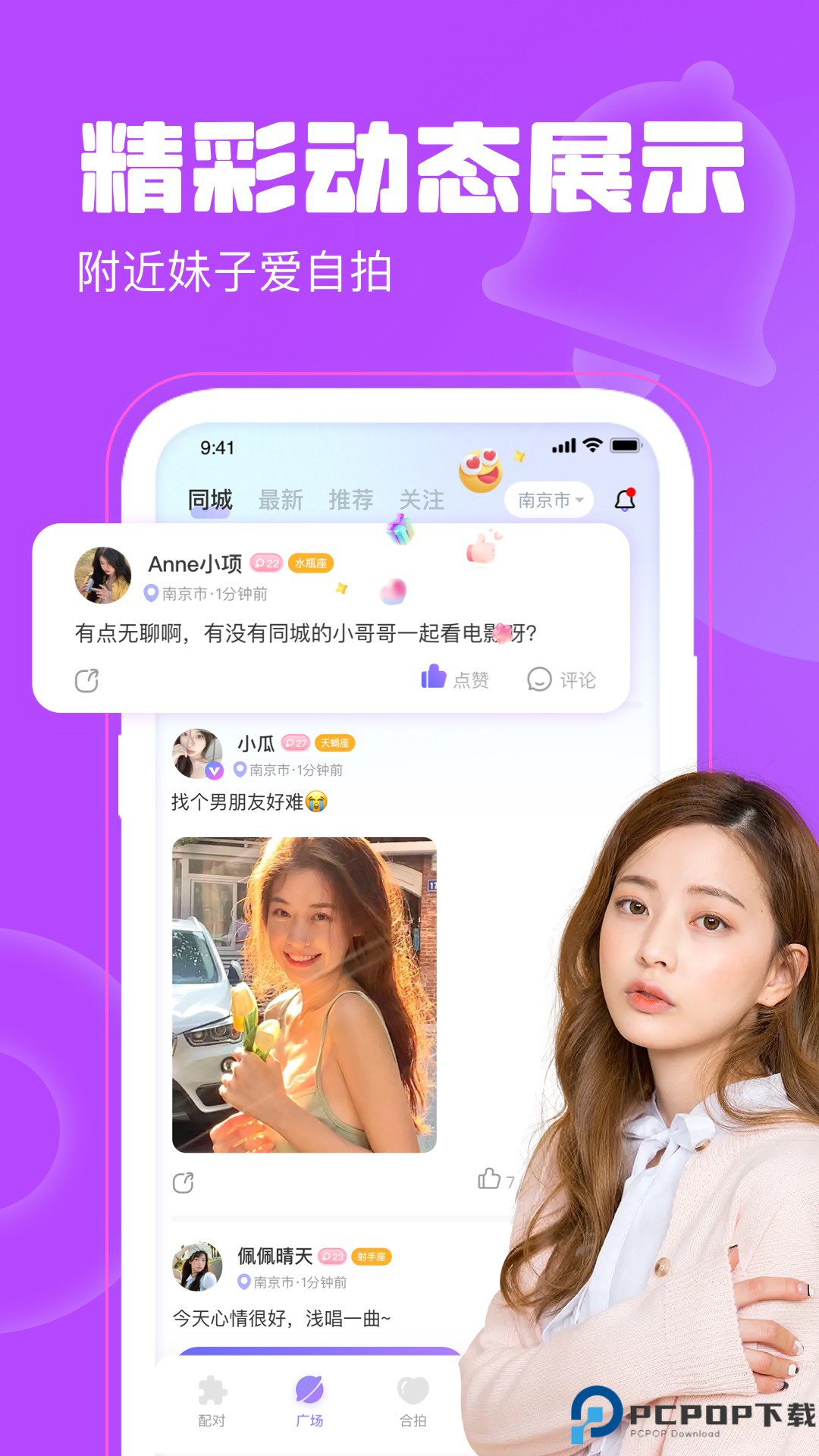 聊天漂流瓶最新版