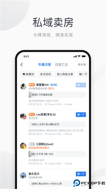 看房日记手机版