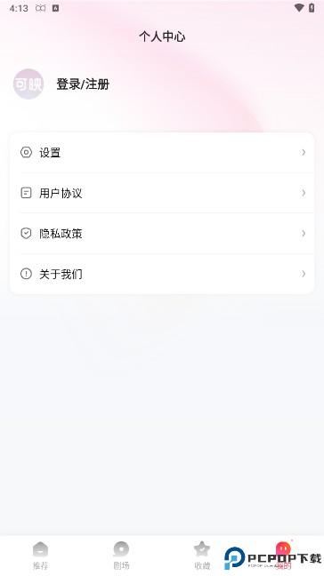 可映短剧2025免费版最新版