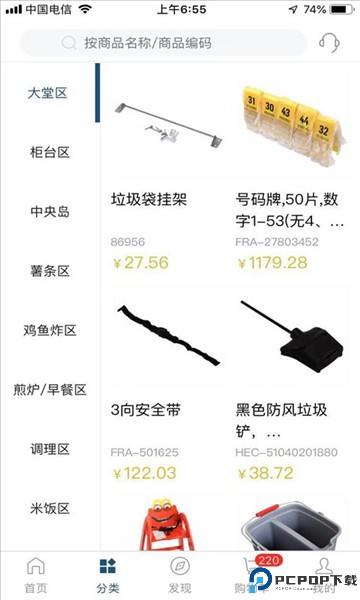 汉康再供应最新版