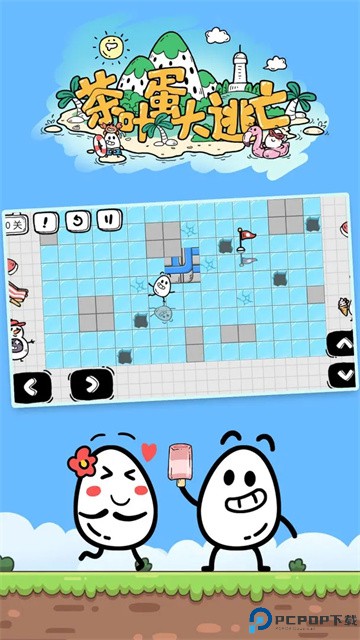 茶叶蛋大冒险手游免费下载