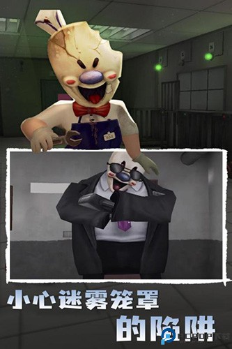 恐怖冰淇淋4Outwitt免费下载