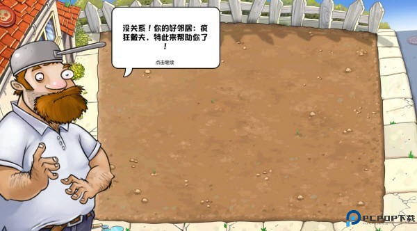 植物大战僵尸杂交重制版