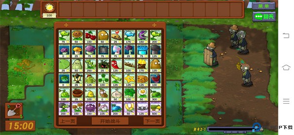 植物大战僵尸生态版安卓版手游最新版