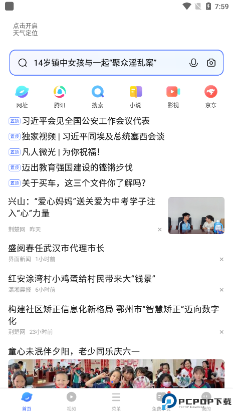 vivo官方浏览器最新版