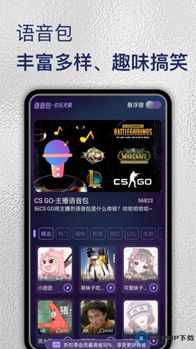 特牛变声器最新版