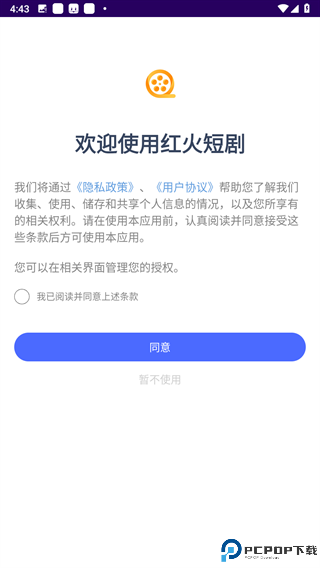 红火短剧免费版