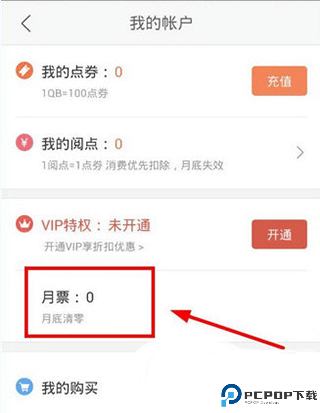 腾讯动漫官方版