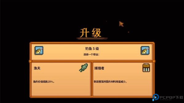 星露谷物语1.6版本