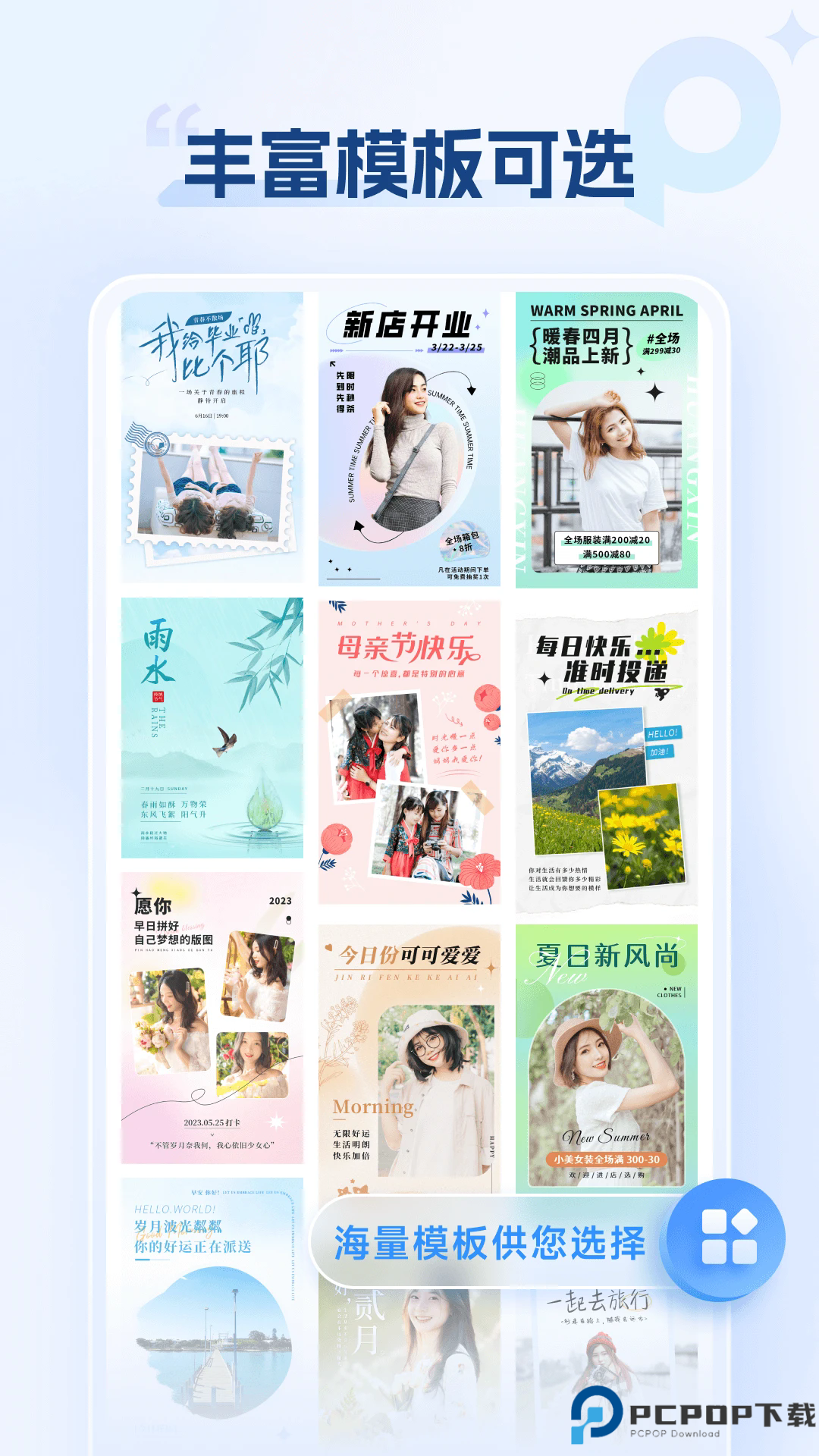 海报设计室手机版