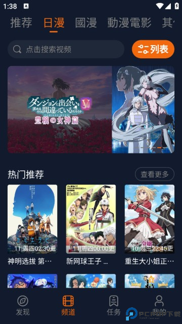 囧次元动漫app正版