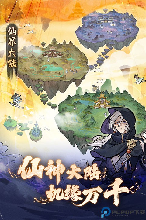 我的门派测试服免费下载