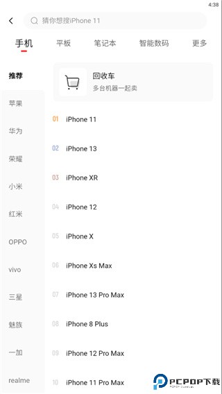 转转二手交易网