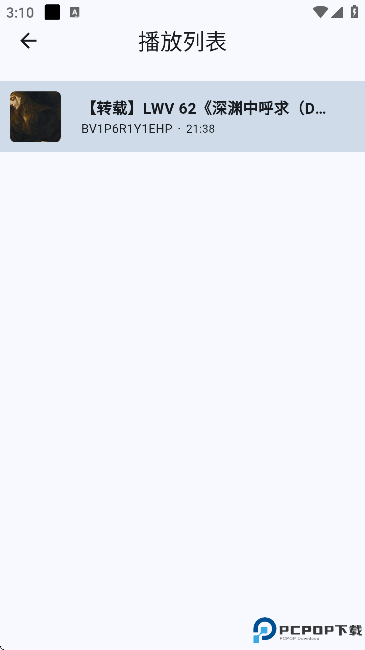 哔哩MV音乐手机版