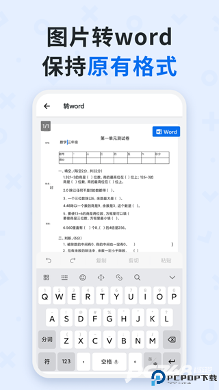 蜜蜂试卷官方正版
