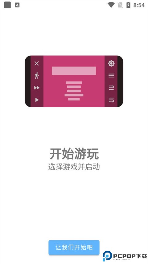 ons游戏模拟器免费下载