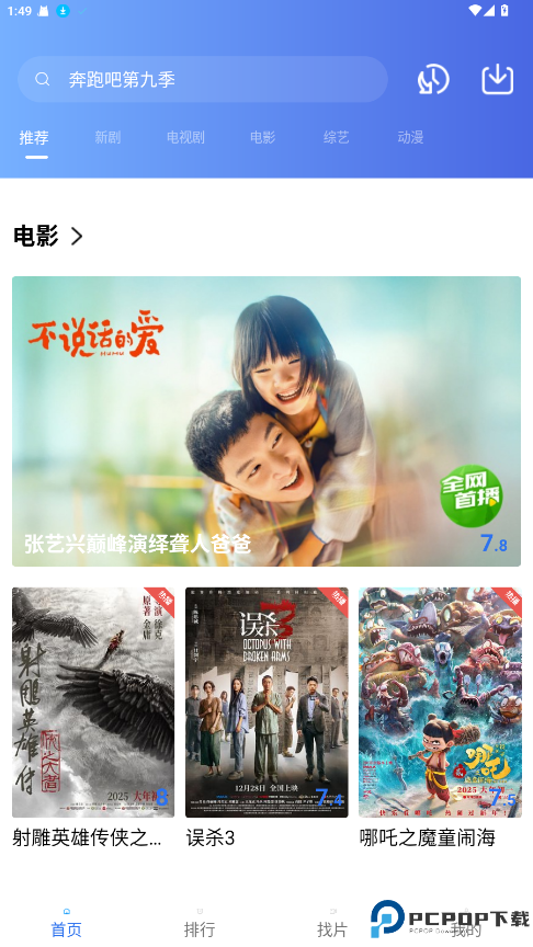 地瓜视频最新版