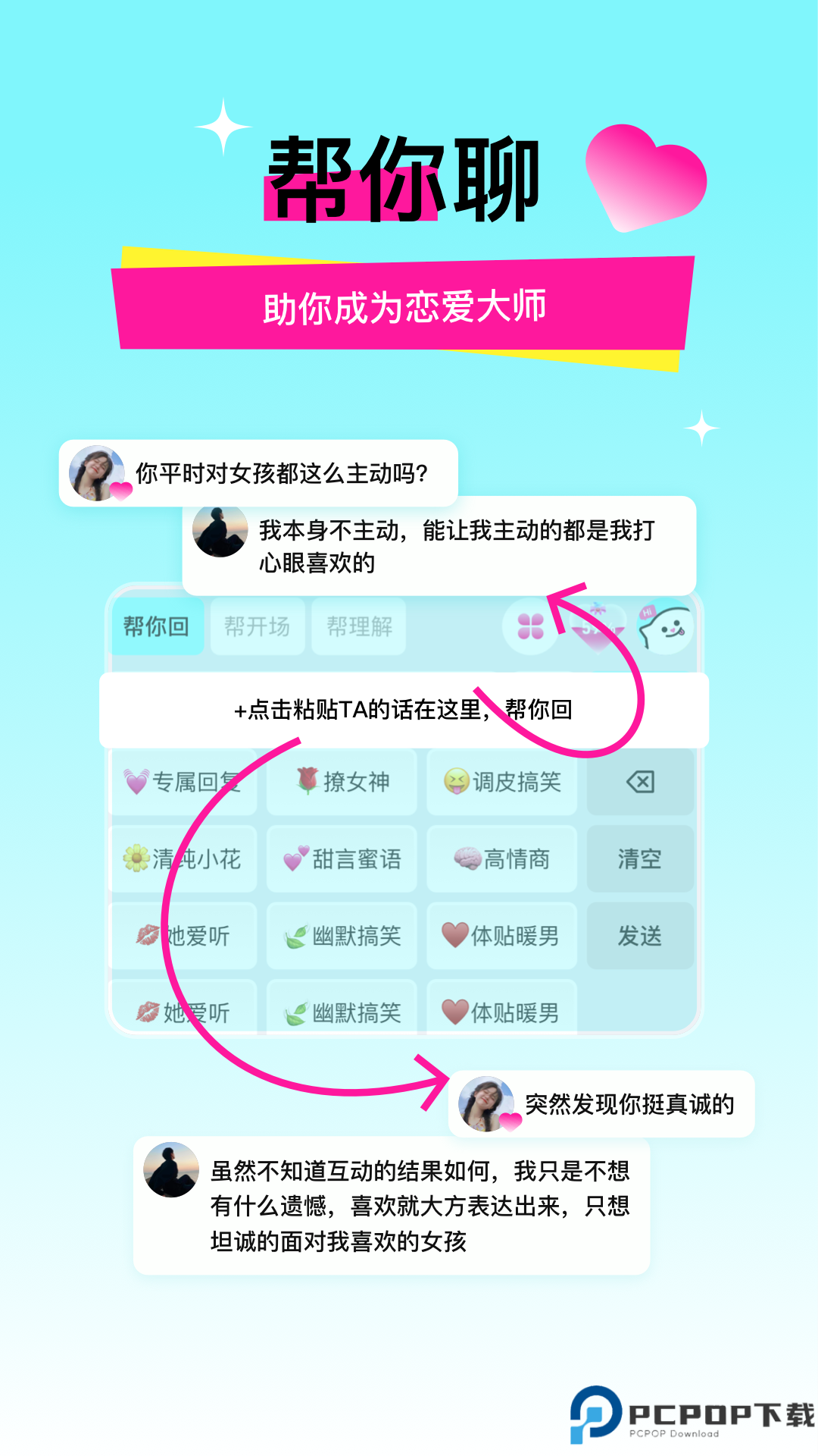 灵犀键盘手机版