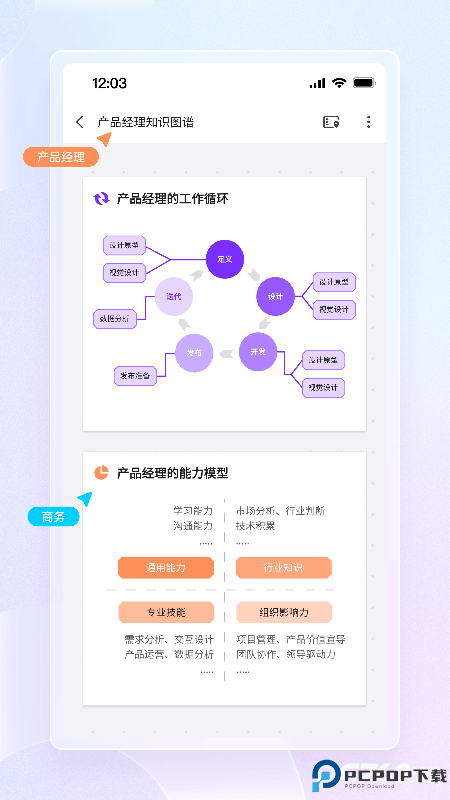 boardmix博思白板