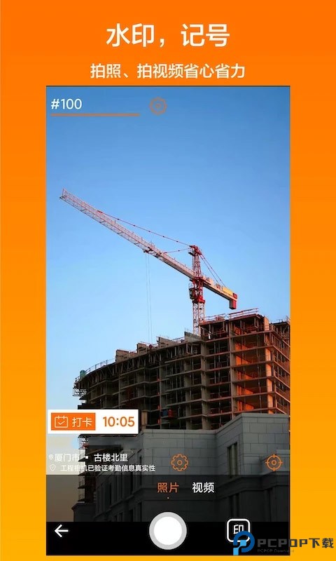 工程相机最新版