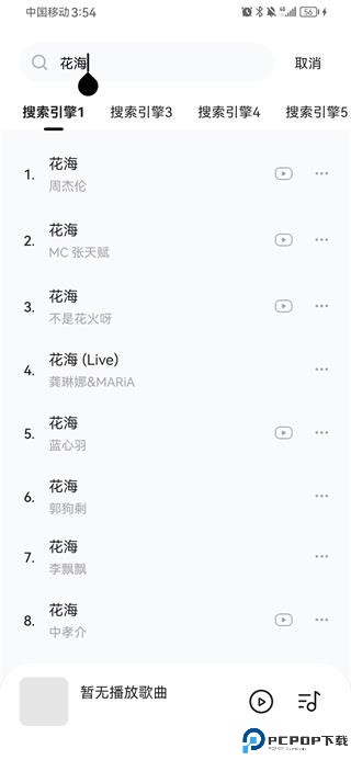 音乐时刻最新版