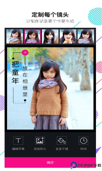 美册视频制作最新版