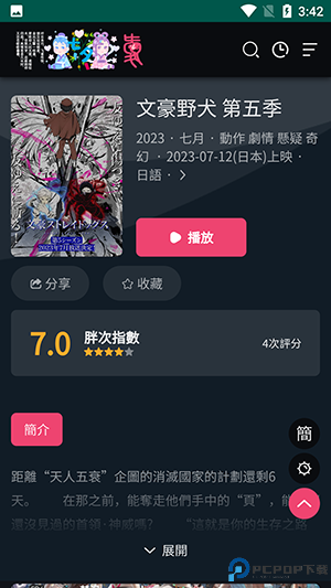 妖精动漫手机版