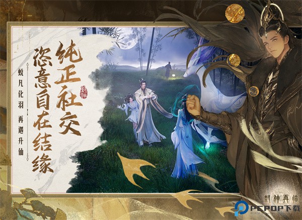 封神再临手游安卓版免费下载