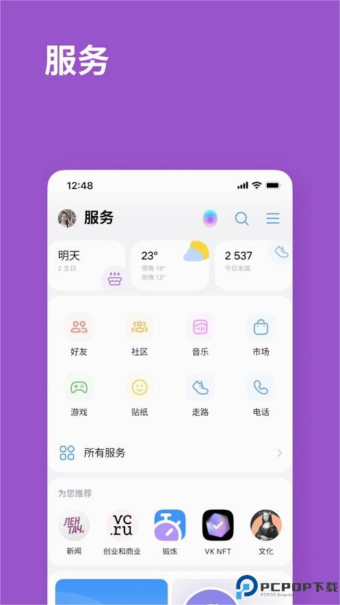 vk官网俄语版最新版