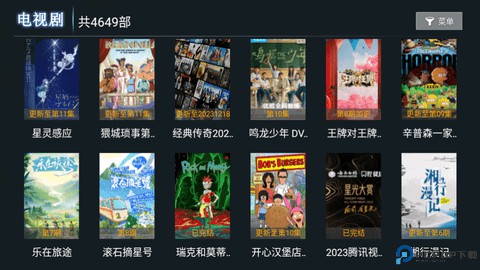 微垠影视TV最新版