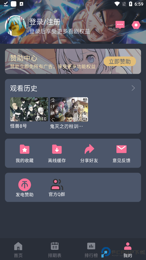 囧次元动漫app最新版