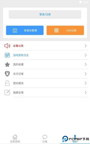 冷狐宝盒最新版