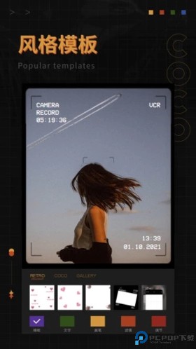 可可修图免费版最新版