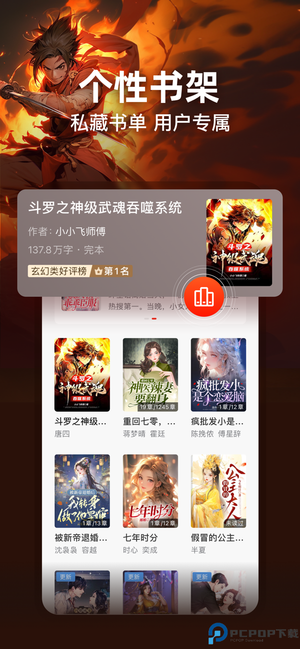 点众阅读小说升级版本手机版