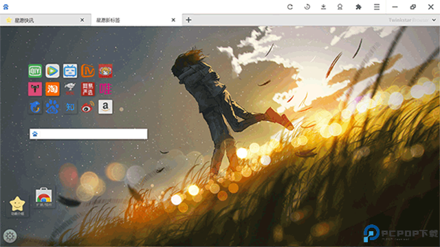 星愿浏览器手机版