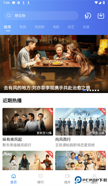 流星视频最新版