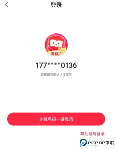 呆萌价app怎么注册?3