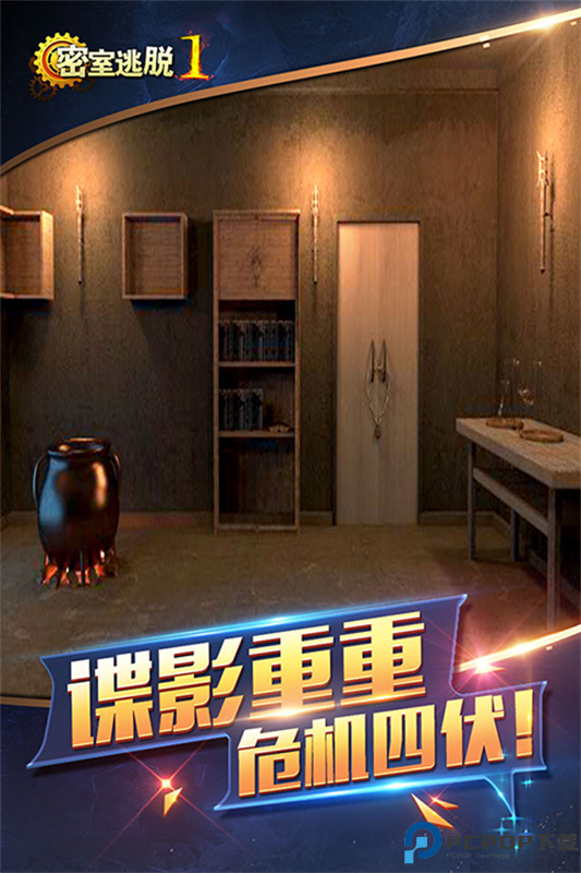 密室逃脱1逃离地牢手游最新版