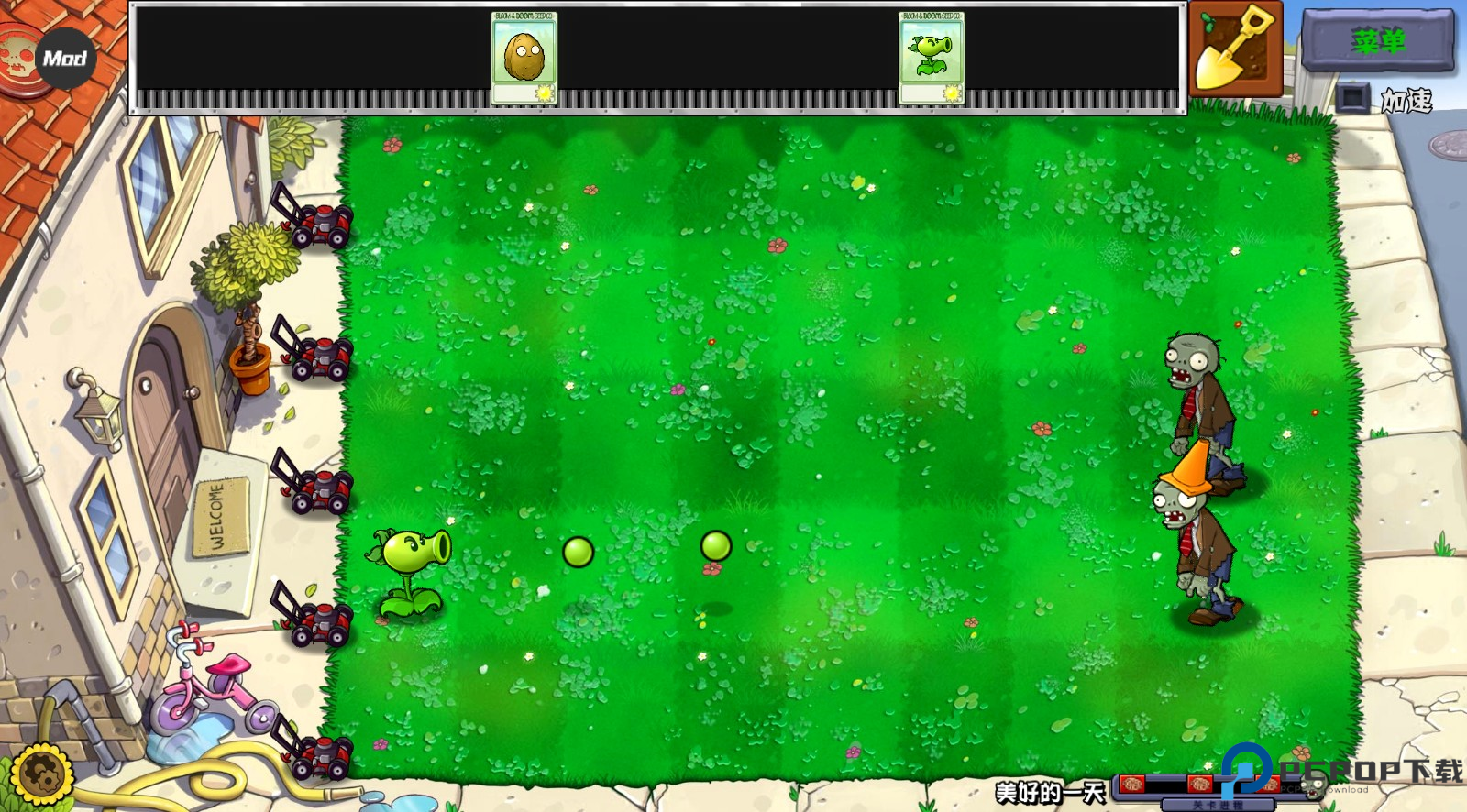 植物大战僵尸杂交重制版