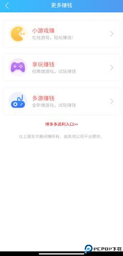 趣闲赚官网正版