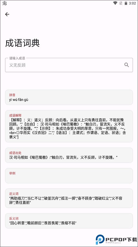 七点工具箱手机版