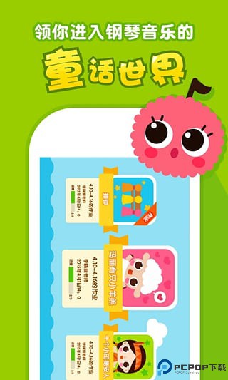 钢琴随身教手机版