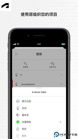 AutoCAD安卓版免费下载
