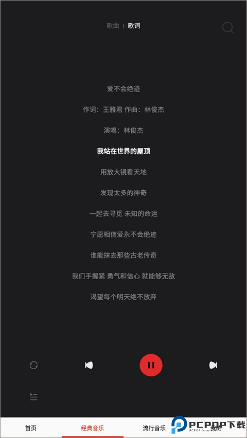 快听免费音乐大全