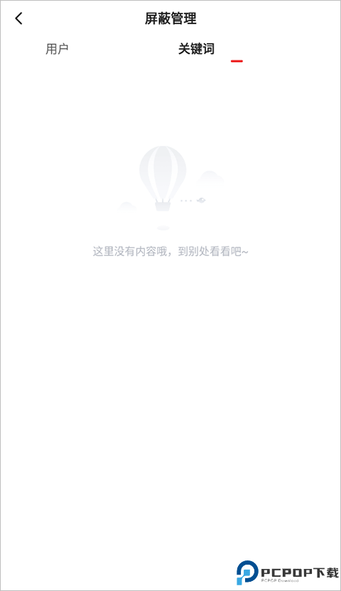 一点资讯免费版