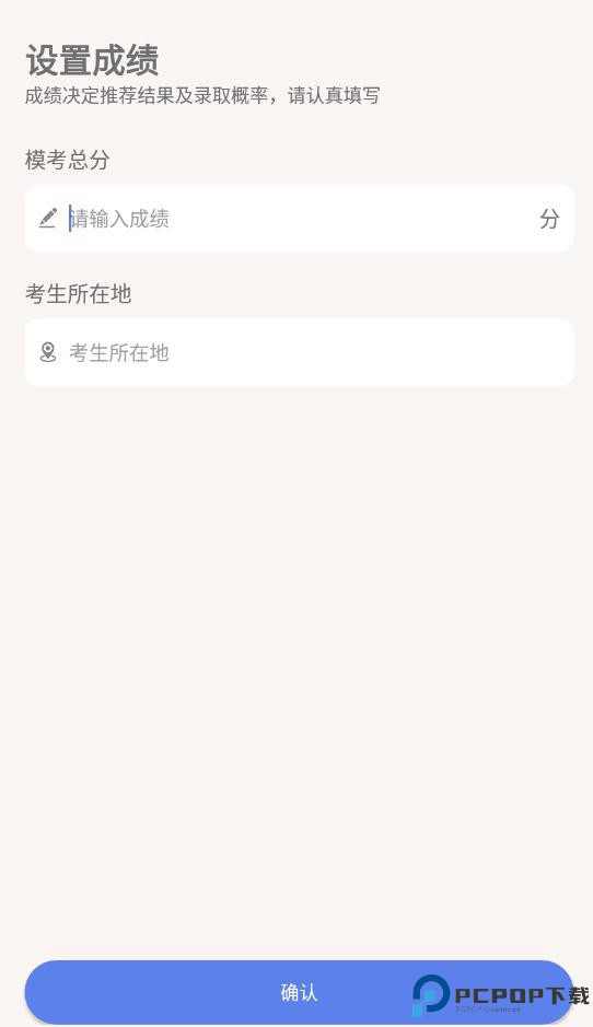 高考志愿君手机版