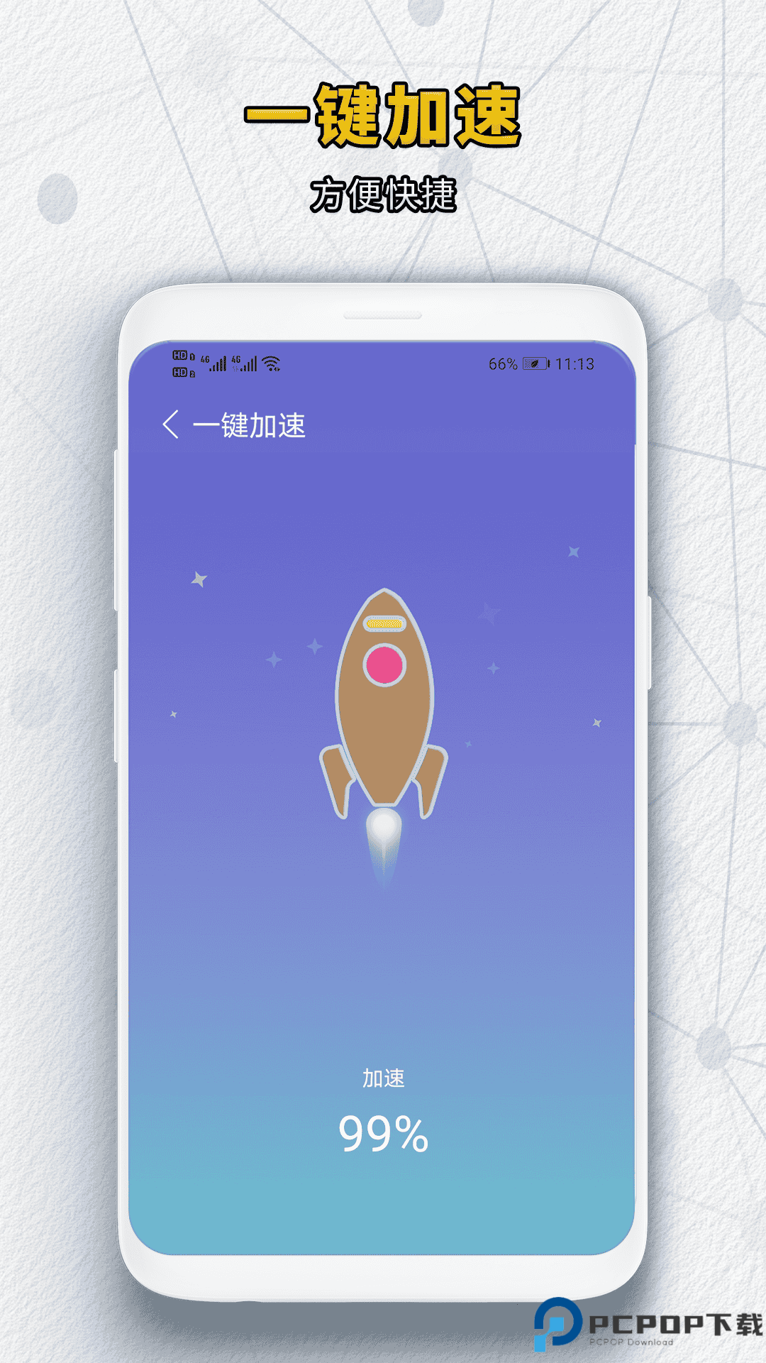 清垃圾理大师手机版